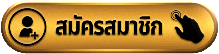 Pglucky88-สมัครสมาชิก